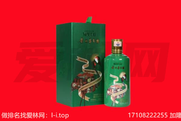 长春市绿园回收出口茅台酒.jpg