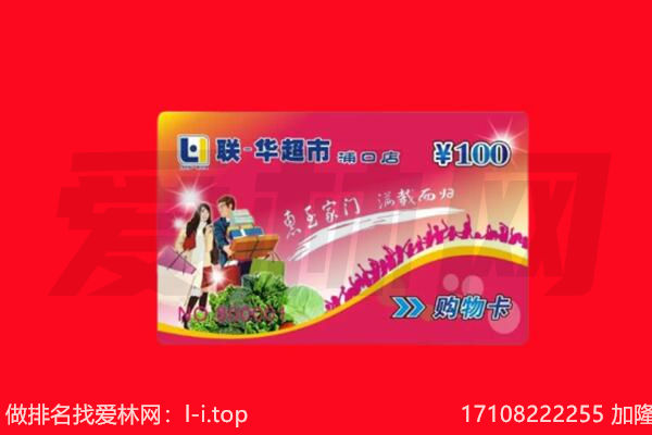 长春市绿园回收购物卡