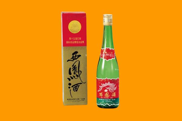 长春市绿园回收西凤酒